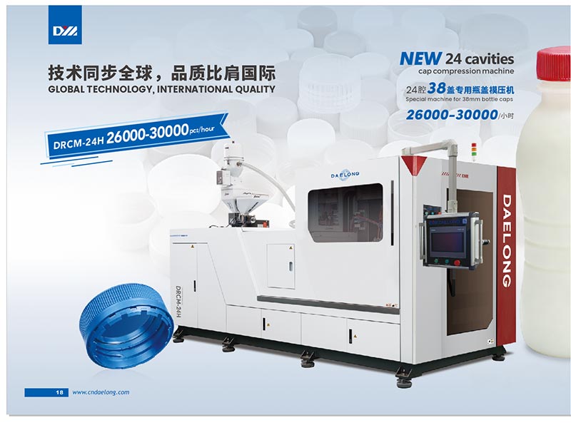 Ειδικό μηχάνημα για καπάκια φιαλών 38mm